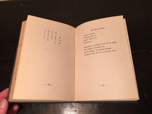 MIN-YO FOLK SONGS OF JAPAN Iwao Matsuhara 1st/1st 1927 HC Woodblock Prints RARE