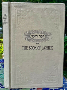 BOOK OF JASHER, SACRED BOOK OF THE BIBLE - 1973 ROSICRUCIAN AMORC MAGICK JEWS