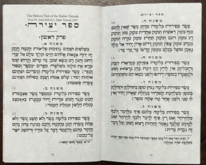 SEPHER YETZIRAH: THE BOOK OF FORMATION - WILLIAM W. WESTCOTT - MYSTIC KABBALAH